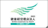 健康経営優良法人