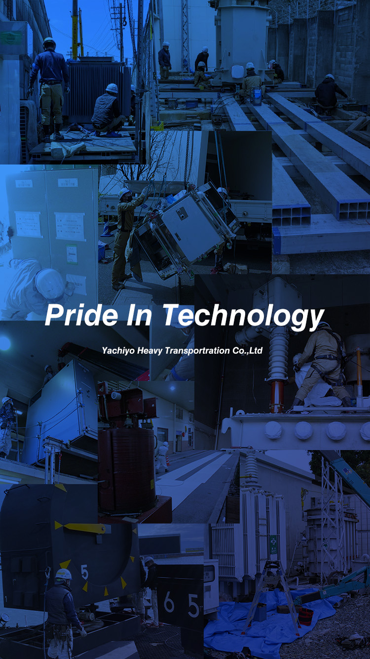 八千代重量株式会社Pride of Technologyのイメージ